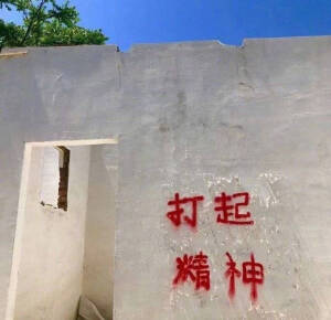 磨刀不误砍柴工
读完硕士再打工
一组关于打工的图

#打工人##表情包无水印##朋友圈文字背景图#表情包 ​