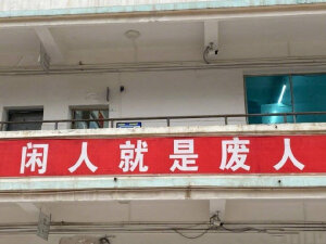 磨刀不误砍柴工
读完硕士再打工
一组关于打工的图

#打工人##表情包无水印##朋友圈文字背景图#表情包 ​