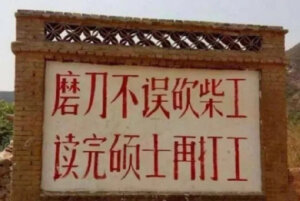 磨刀不误砍柴工
读完硕士再打工
一组关于打工的图

#打工人##表情包无水印##朋友圈文字背景图#表情包 ​