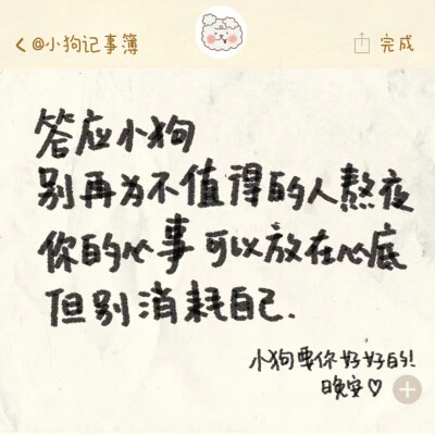 小狗文学