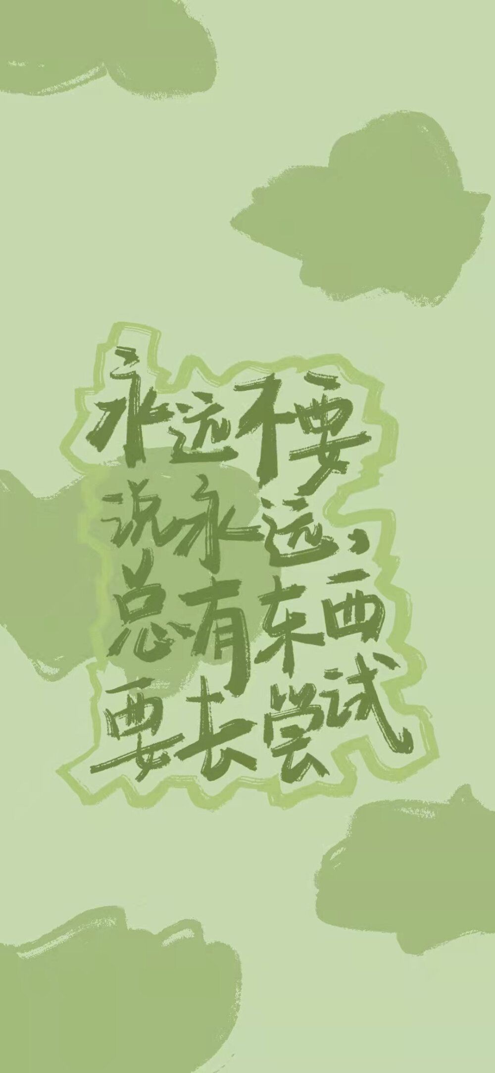 王源壁纸带字文字图片