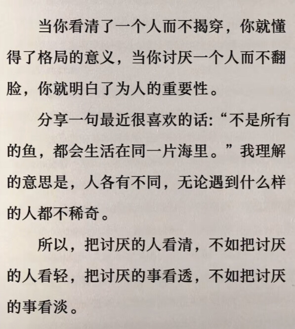 少年感 情绪 感情 恋爱 失恋 前任 初恋 男朋友 女朋友 阳光 阴暗 忘不掉 怀念 回忆 暖男 网易云 评论 文字 人生哲理 短句 个性签名 简洁 精辟 名言 人生哲理 做一个什么样的人 无风格 文案 人生的意义