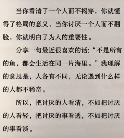 少年感 情绪 感情 恋爱 失恋 前任 初恋 男朋友 女朋友 阳光 阴暗 忘不掉 怀念 回忆 暖男 网易云 评论 文字 人生哲理 短句 个性签名 简洁 精辟 名言 人生哲理 做一个什么样的人 无风格 文案…