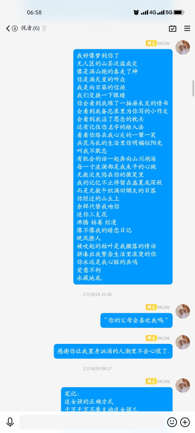 你瞧 我也孤身一人两手空空 只有一腔几百个日夜也没能磨灭的孤勇和一个向你而生的灵魂 我徒留着也没什么用 你若是愿意就带它们走吧.