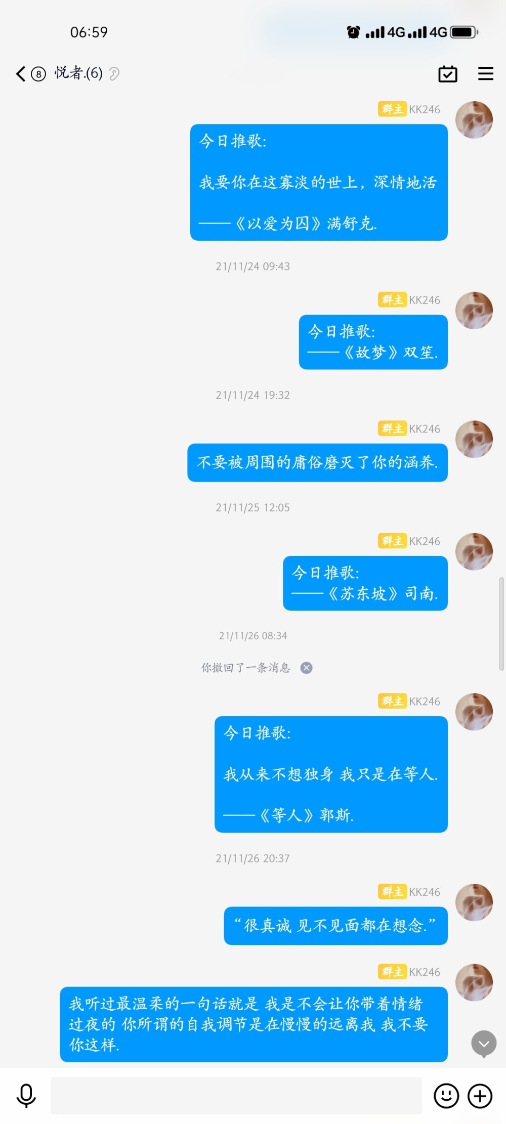 你瞧 我也孤身一人两手空空 只有一腔几百个日夜也没能磨灭的孤勇和一个向你而生的灵魂 我徒留着也没什么用 你若是愿意就带它们走吧.