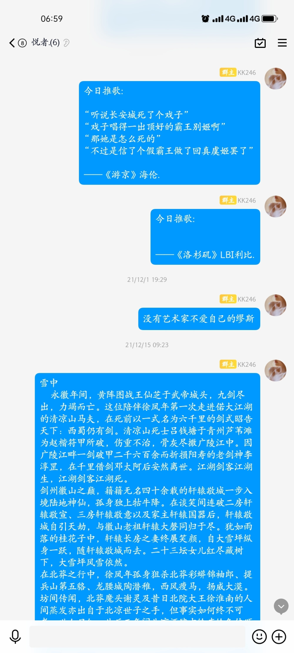 你瞧 我也孤身一人两手空空 只有一腔几百个日夜也没能磨灭的孤勇和一个向你而生的灵魂 我徒留着也没什么用 你若是愿意就带它们走吧.