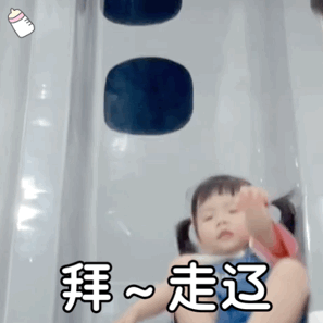 元气满满的一天～
今日份可爱搞怪萌娃gif表情包
源自各处 侵权删除 知源可评