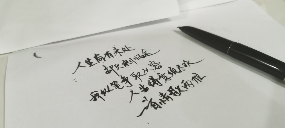 手写文字 摘录 古风 情感 短句 唯美 文字控 伤感 歌词 经典 文字句子。
