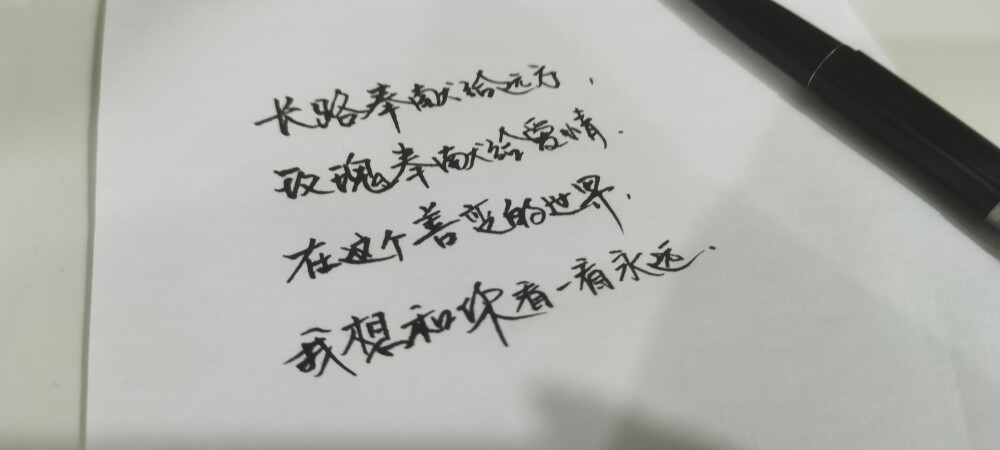 手写文字 摘录 古风 情感 短句 唯美 文字控 伤感 歌词 经典 文字句子。
