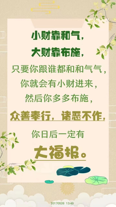 见性是功，平等是德。见到本性叫功，平等了，有平等心你的德性就出来了
——bf1/23