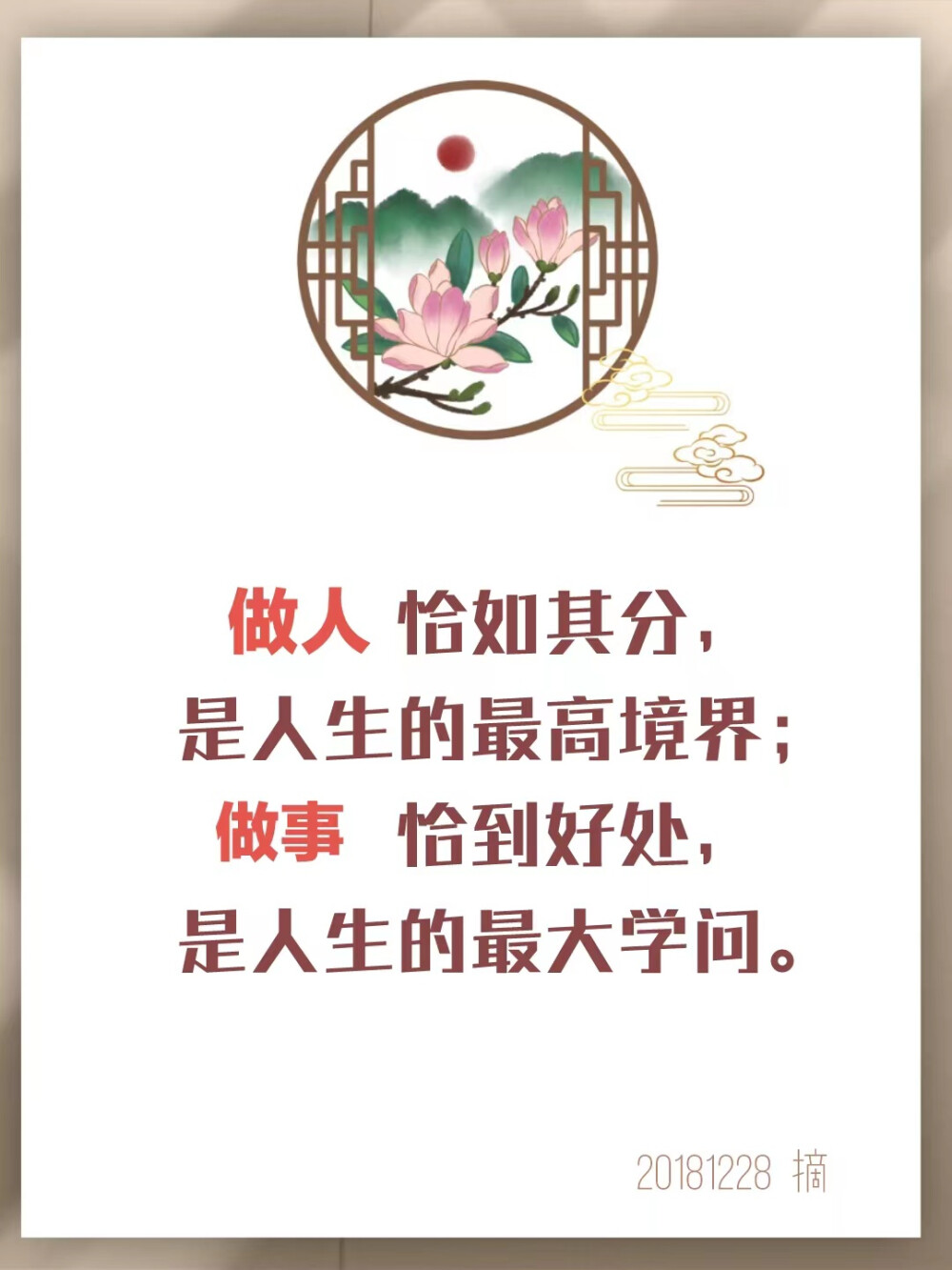 见性是功，平等是德。见到本性叫功，平等了，有平等心你的德性就出来了
——bf1/23