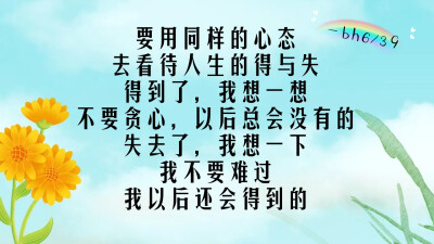 外行于礼，就是对外讲究的是礼貌，讲究的是礼仪，给人家看到非常有礼貌、有礼仪，那就是你的德性
——bf1/23