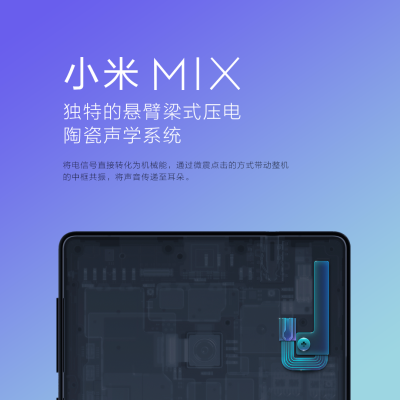 小米MIX