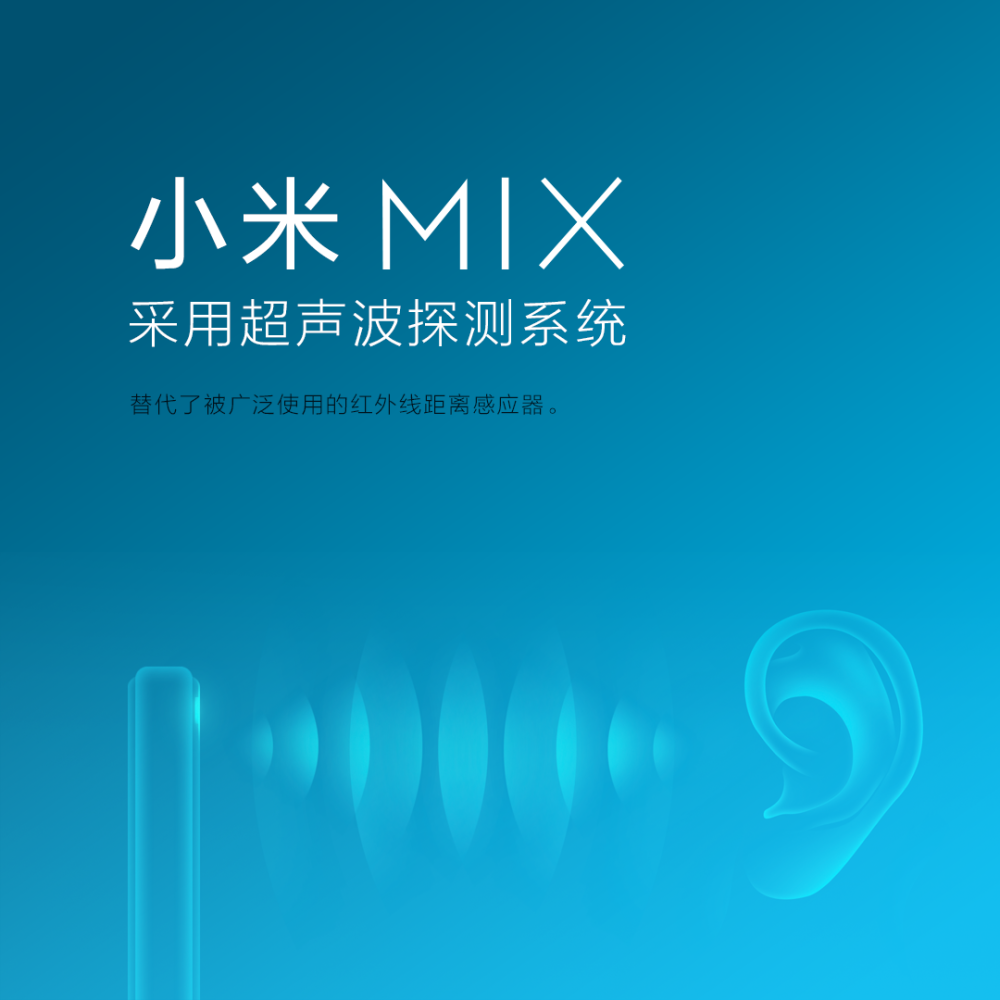 小米MIX