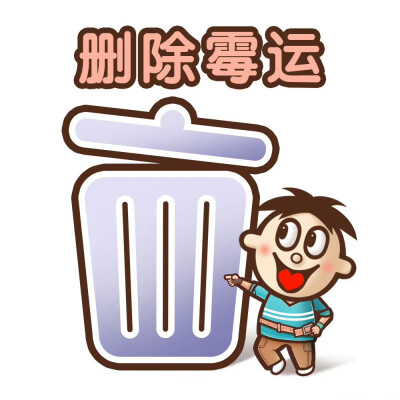 旺仔