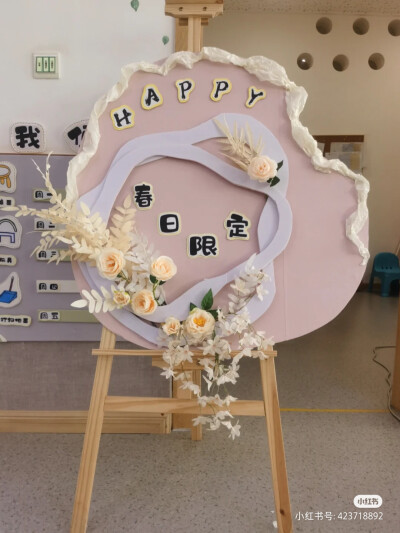 幼儿园 展板，户外活动，家长会，开学，季节，展板