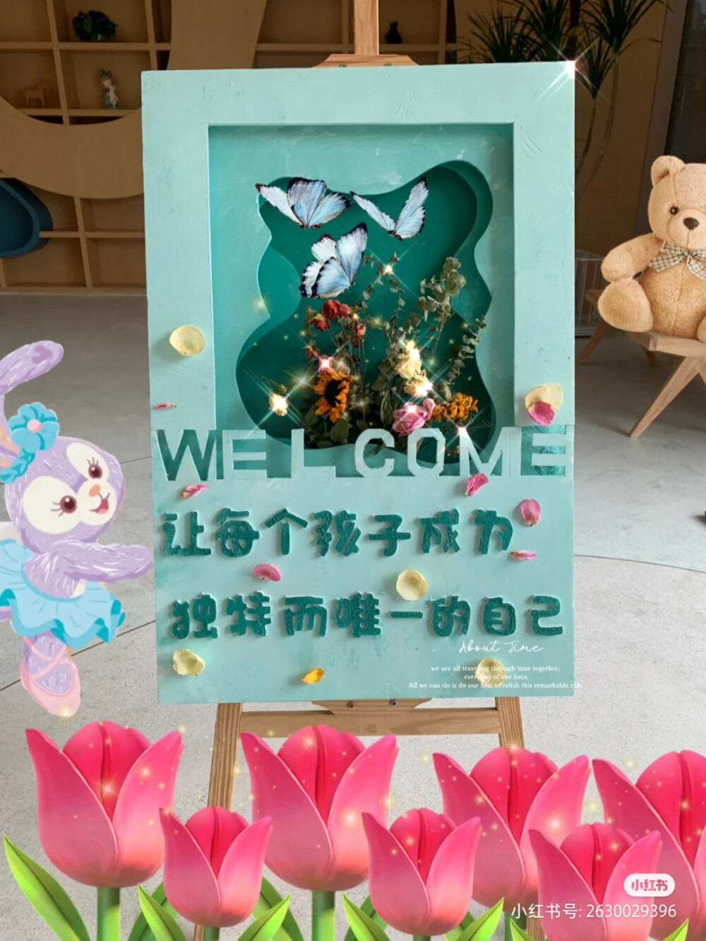 幼儿园 展板，户外活动，家长会，开学，季节，展板