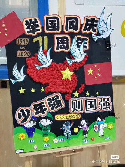 幼儿园，展板，阅读月，读书月，幼儿园节目单，开学展板，开学季，家长会