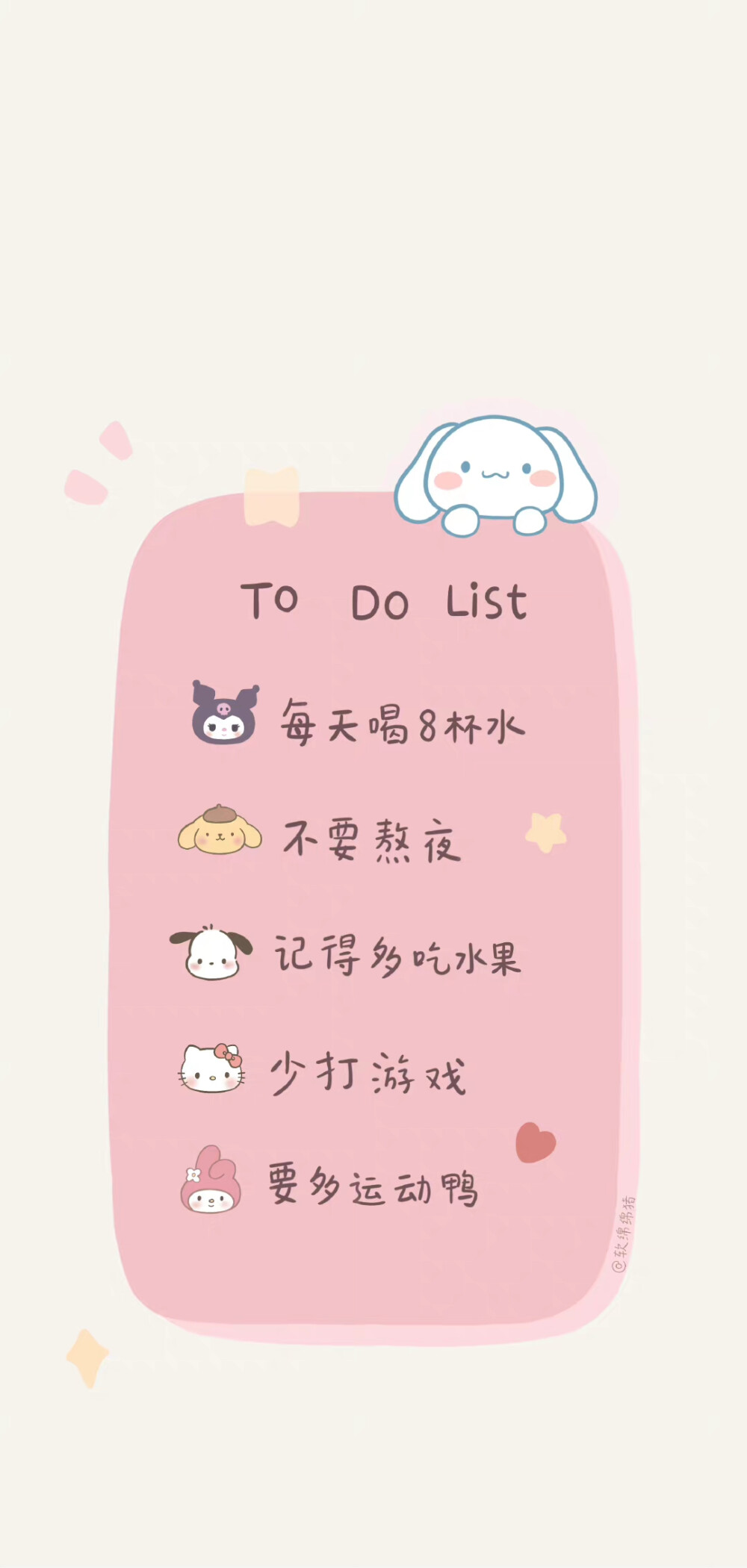 可爱小熊三丽鸥to do list壁纸
画师：软绵绵猪