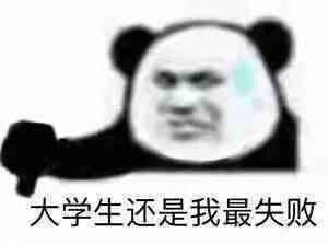 表情包