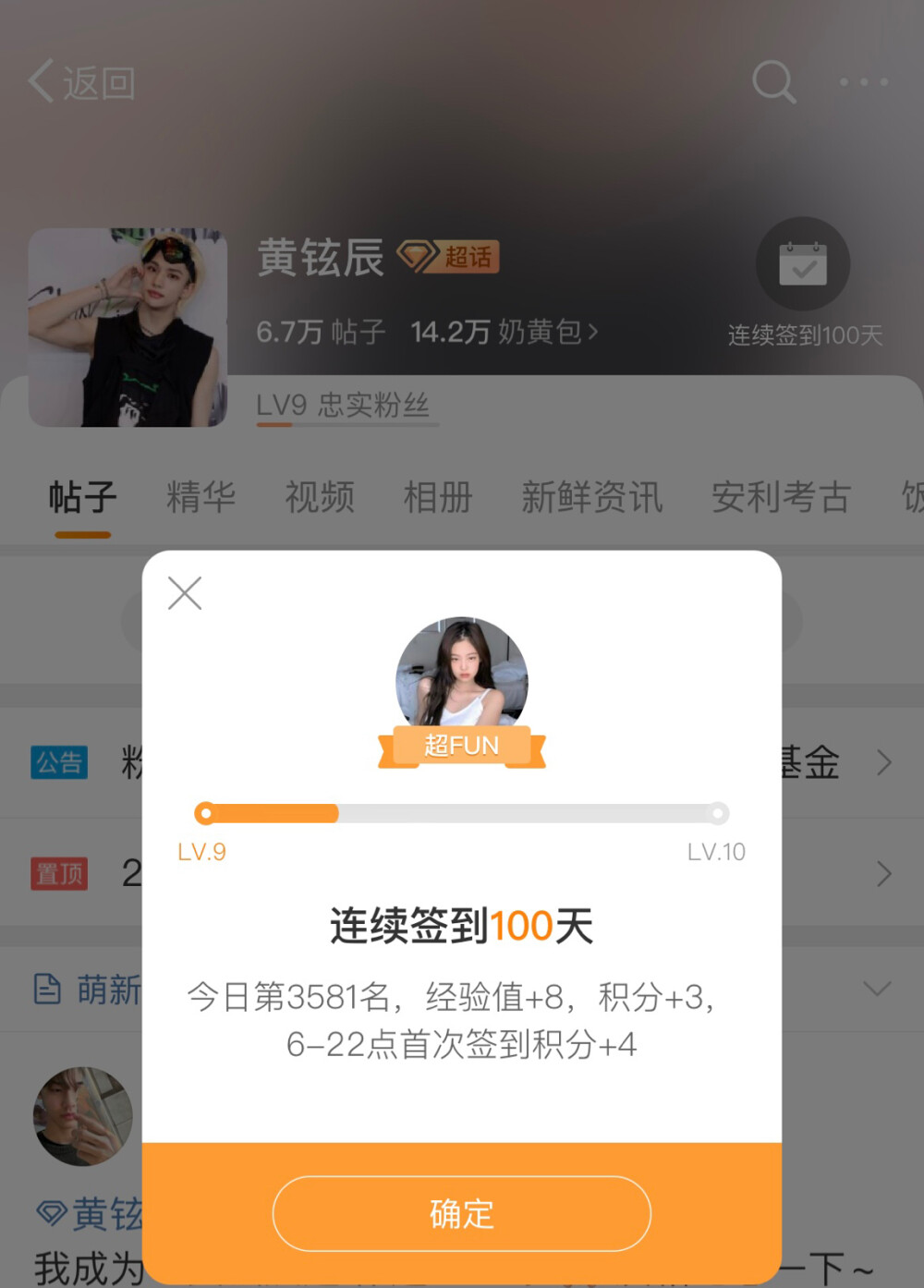 啊啊啊断了好几次以后终于100天了呜呜