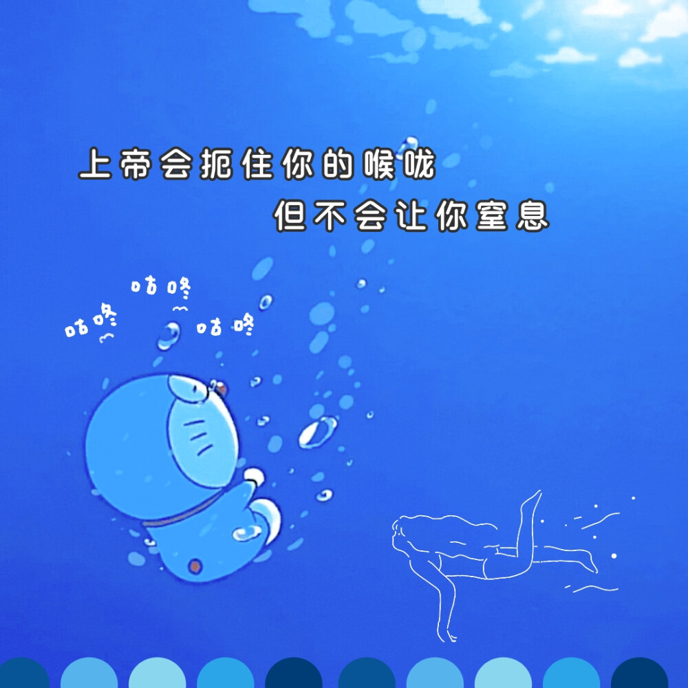 蓝胖子背景图
