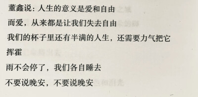 十八岁，不要爱。