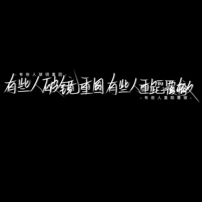 今日文案：其实真正杀我的 是突然想到与你有关的零碎