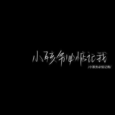 今日文案：其实真正杀我的 是突然想到与你有关的零碎