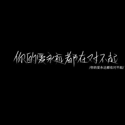 今日文案：其实真正杀我的 是突然想到与你有关的零碎