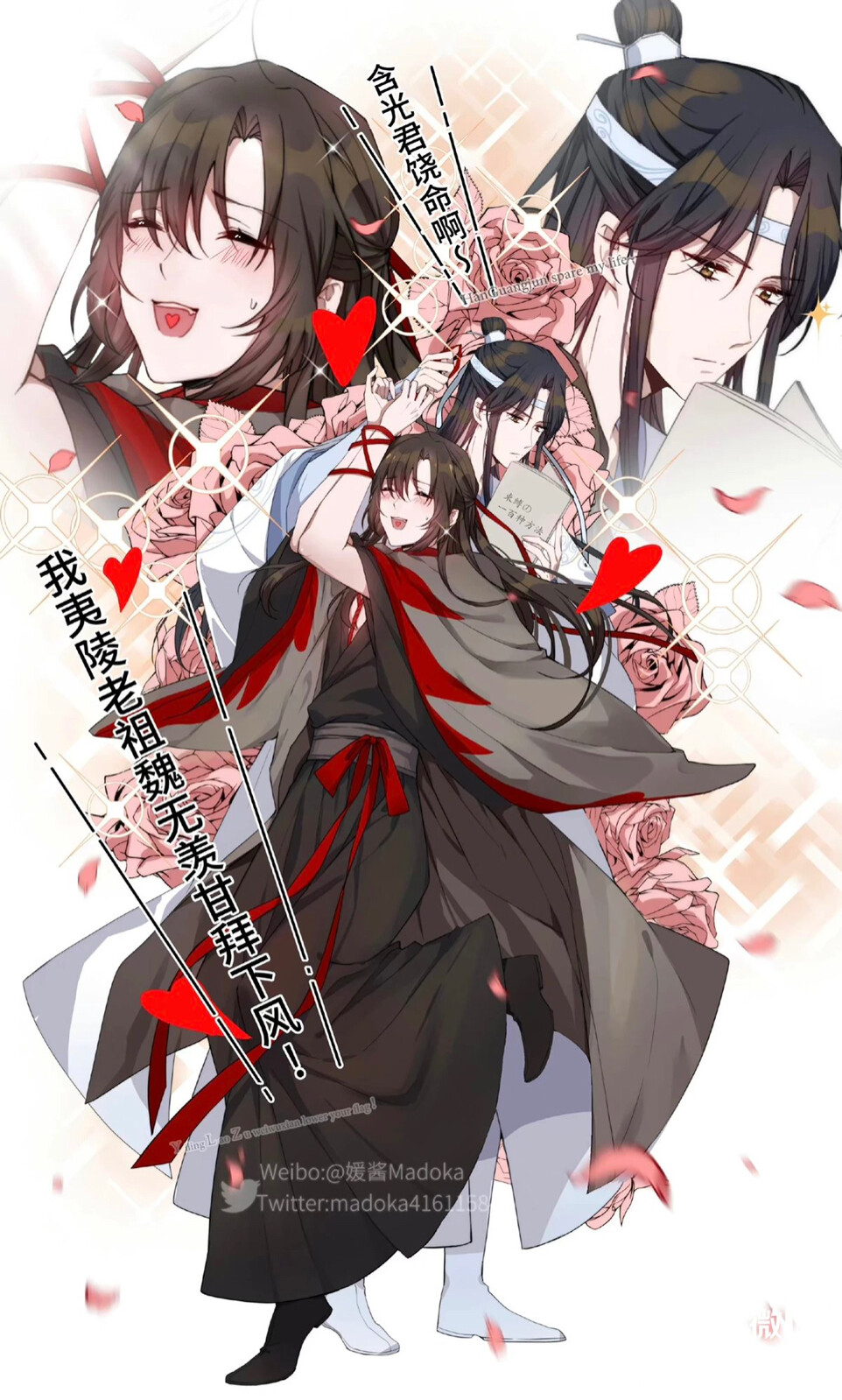 魔道祖师 忘羡 蓝忘机 魏无羡