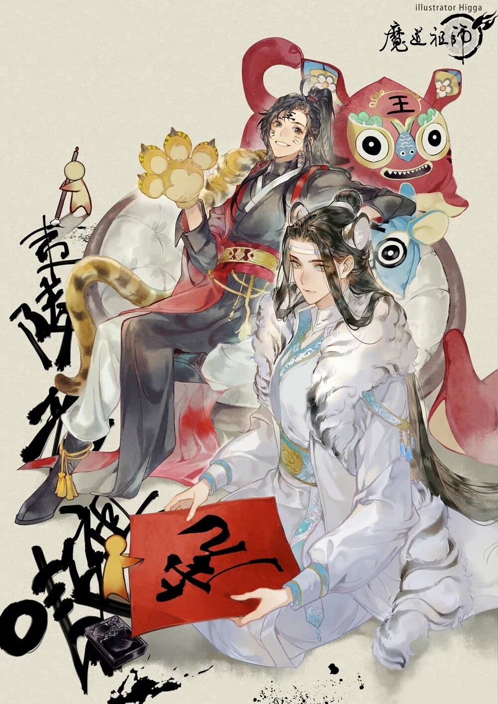 魔道祖师 忘羡 蓝忘机 魏无羡