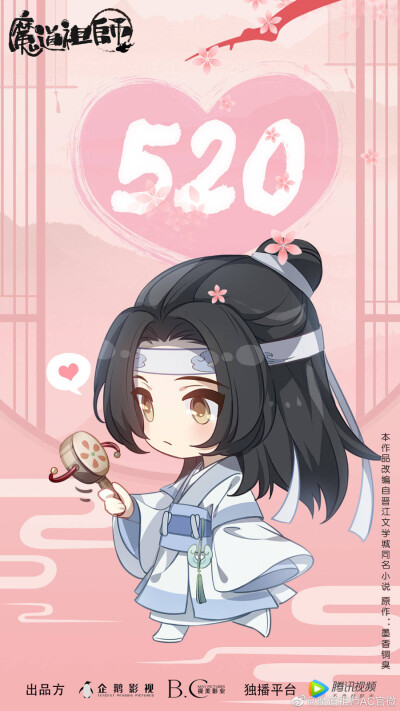 魔道祖师 广播剧 魏无羡 蓝忘机 忘羡