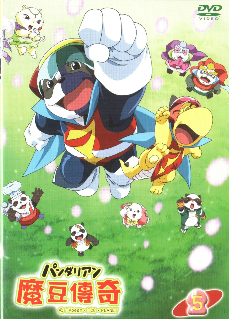 魔豆传奇第五卷DVD