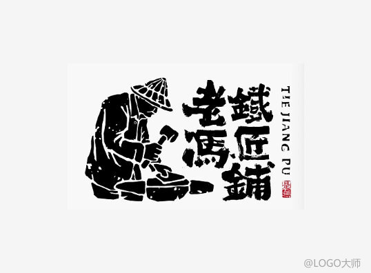 字体设计