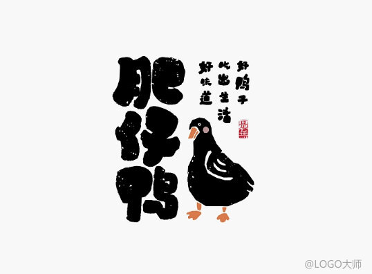 字体设计