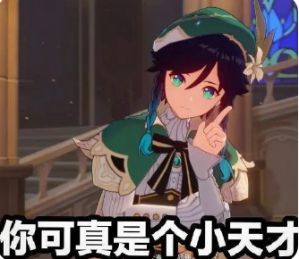 原神表情包之 温迪