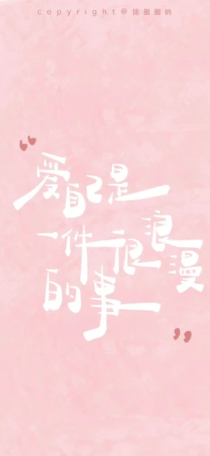 文字壁纸 堆糖 美图壁纸兴趣社区