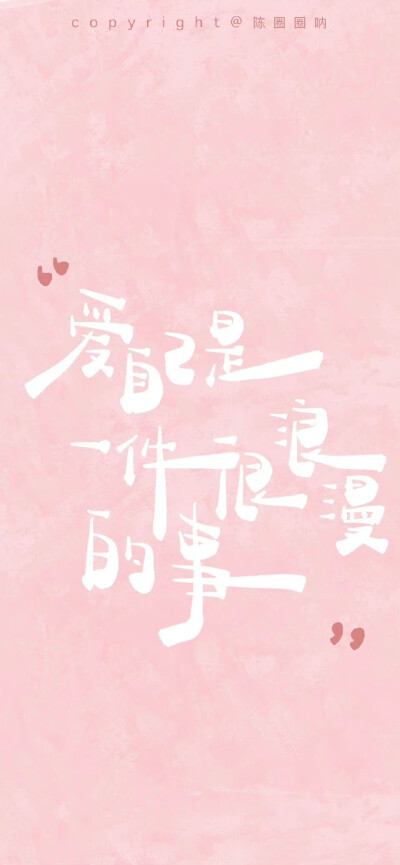 Iphone文字壁纸 堆糖 美图壁纸兴趣社区