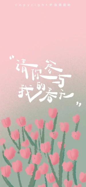 文字壁纸 堆糖 美图壁纸兴趣社区