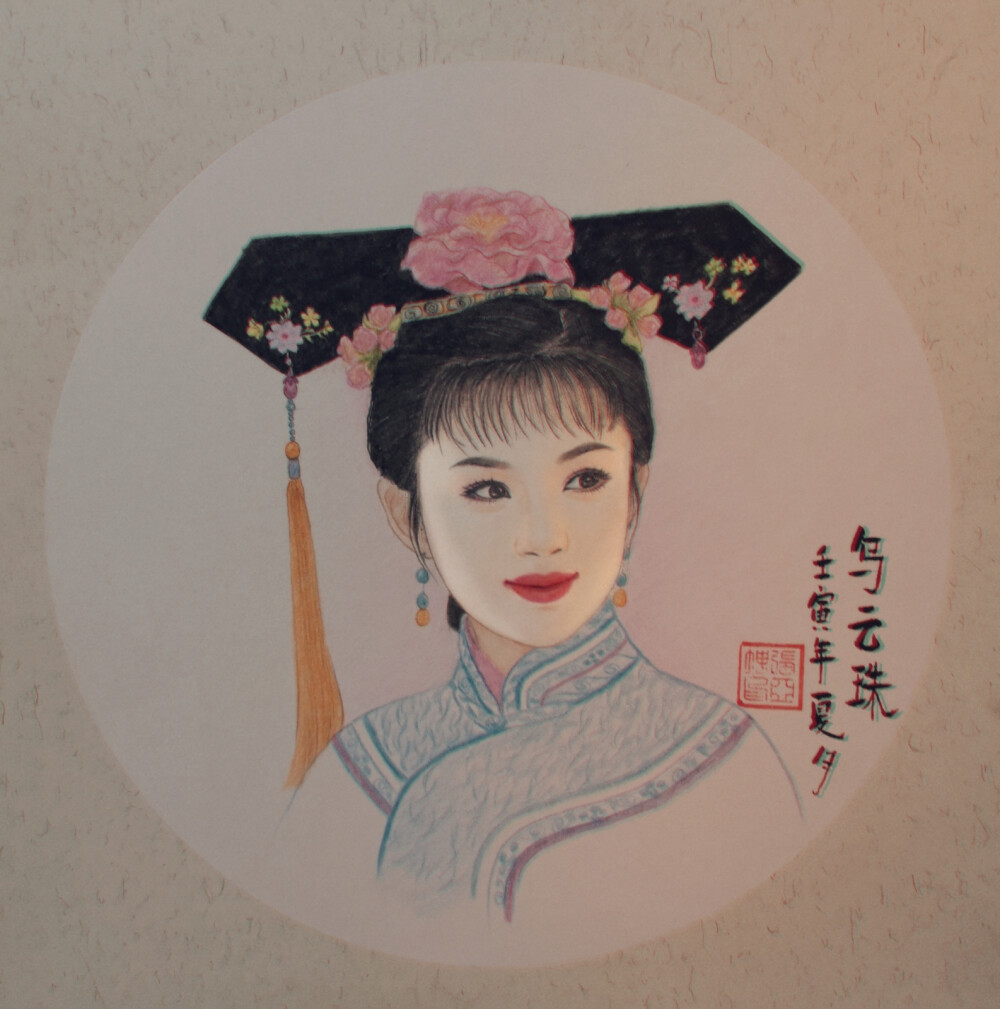 画画，彩铅，业余爱好，画渣，学习画画，美人