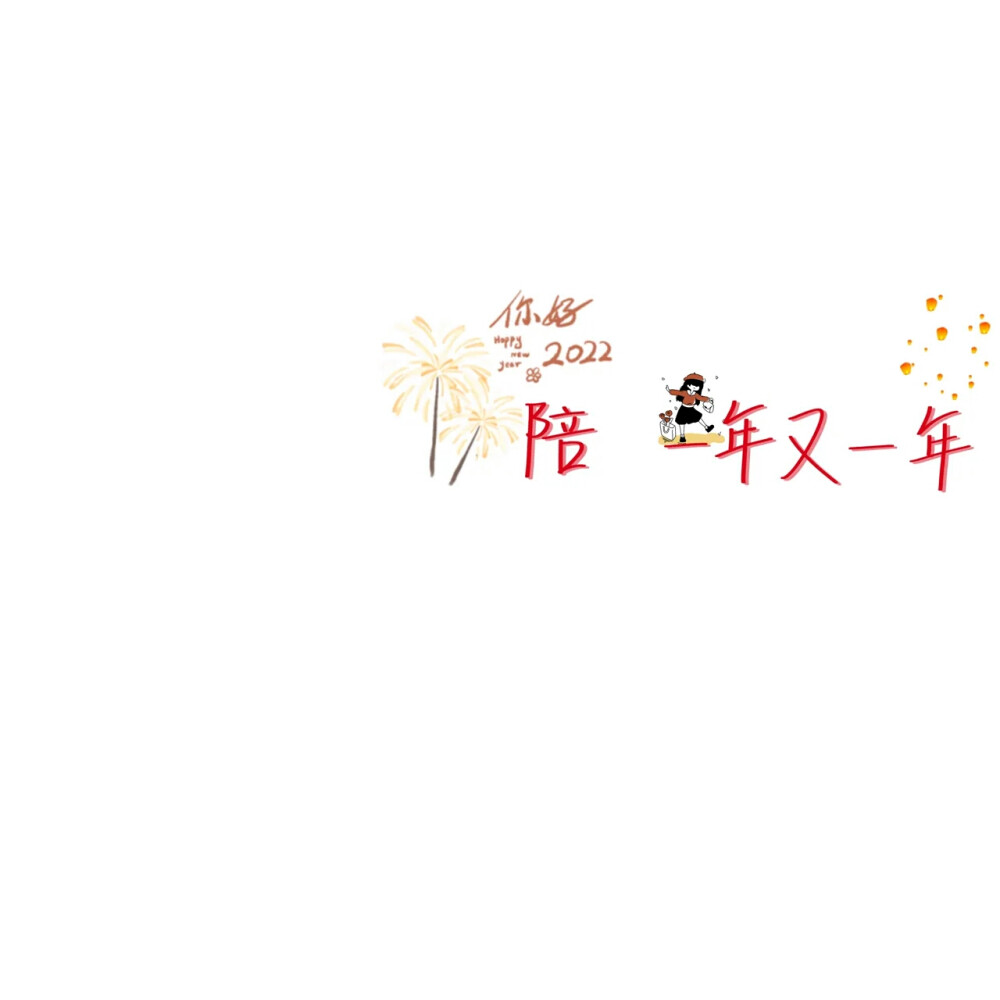 med 原创 你好，2022！