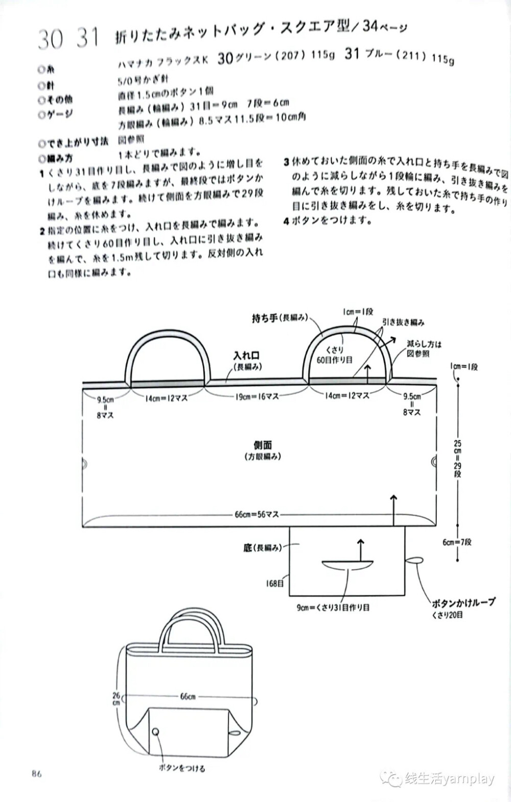 网格包