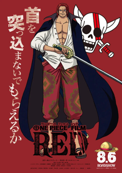 航海王ONEPIECE