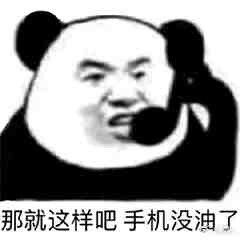 再见