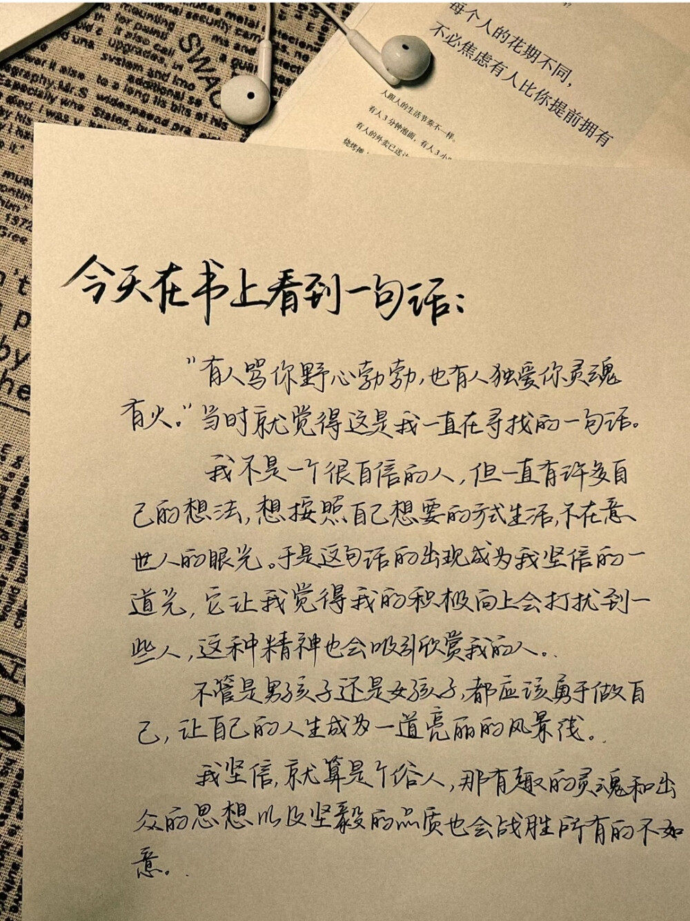 语录壁纸