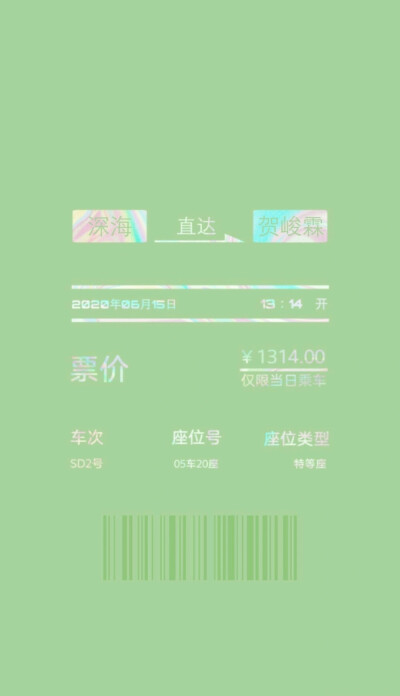 TNT专属机票