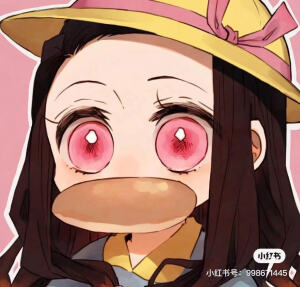 鬼灭之刃祢豆子