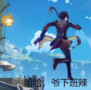 原神表情包之  钟离篇