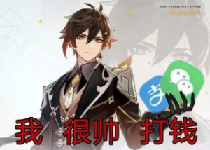 原神表情包之  钟离篇